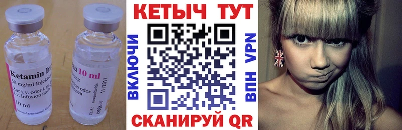 КЕТАМИН VHQ  Брянск 