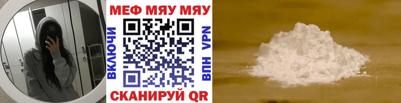 МЯУ-МЯУ мяу мяу  что такое   Брянск 