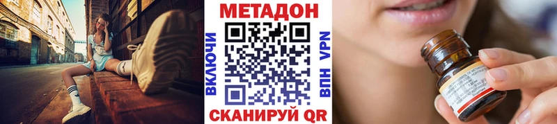 MEGA ссылка где купить наркоту Брянск МЕТАДОН белоснежный