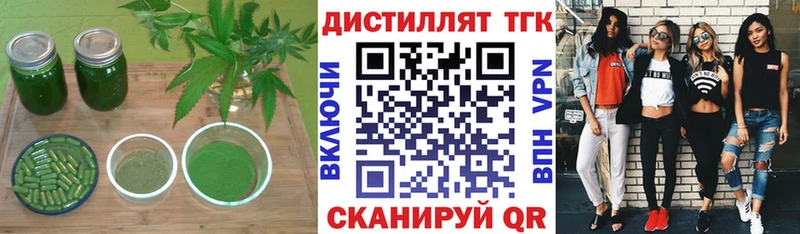 ТГК THC oil Брянск